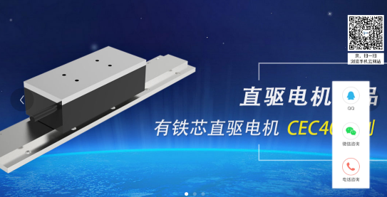 直驅(qū)電機(jī)廠家生產(chǎn)好電機(jī)長(zhǎng)處多
